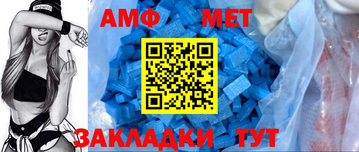 Amphetamine  Вход с VPN  Верхняя Пышма  Amphetamine  АМФ VHQ 