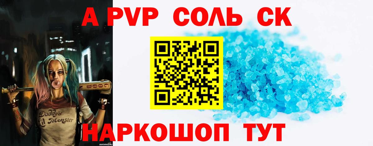 Alpha-PVP мука  A-PVP кристаллы  A-PVP Crystall  Верхняя Пышма  купить наркоту  Вход с VPN 