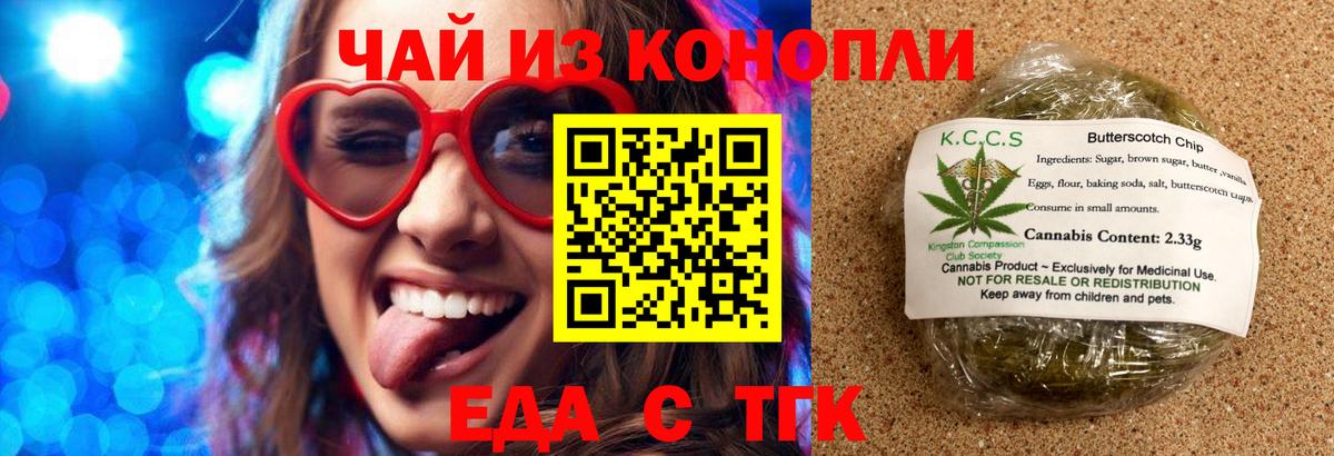 Верхняя Пышма  Cannafood марихуана  Вход с VPN 