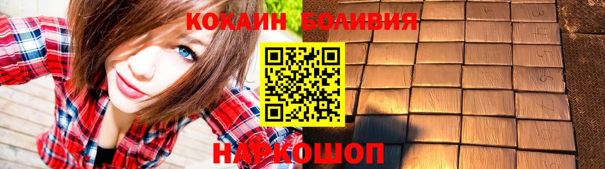 Верхняя Пышма  COCAIN Колумбийский  Вход с VPN  COCAIN Fish Scale 