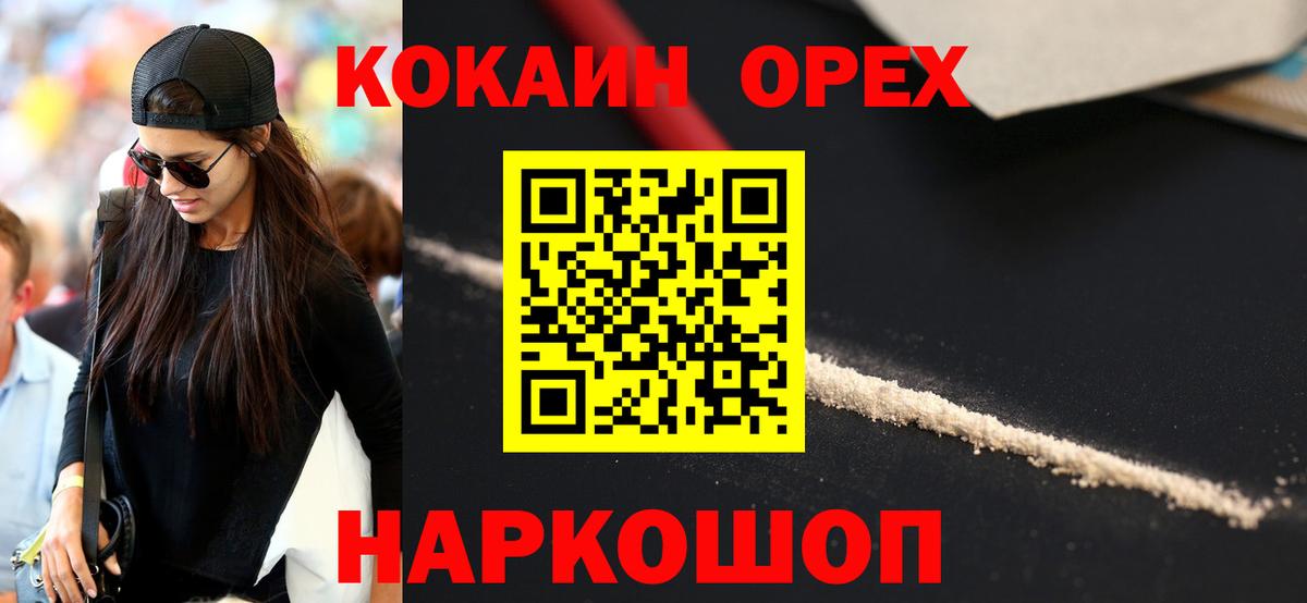 Кокаин FishScale Верхняя Пышма