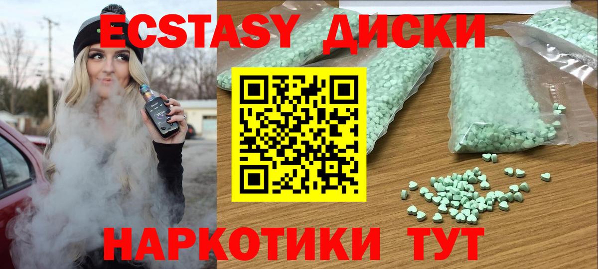 Экстази Cube Верхняя Пышма
