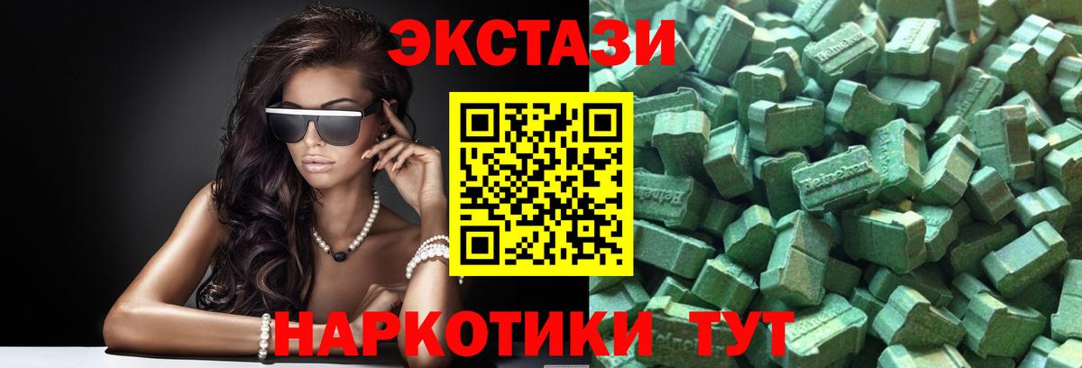 Экстази  Ecstasy диски  Вход с VPN  Экстази TESLA  Верхняя Пышма 