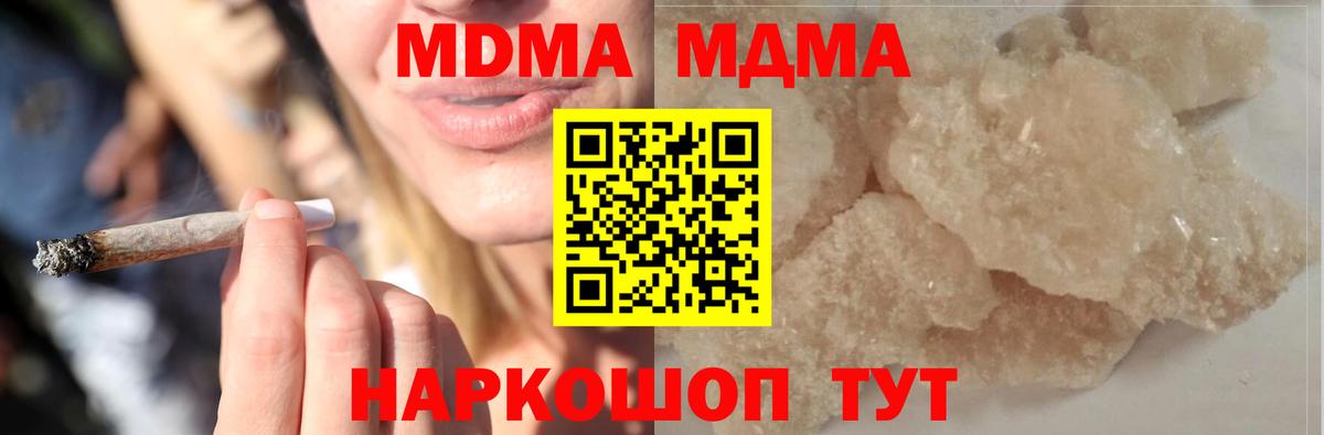 MDMA молли  МДМА Molly  Вход с VPN  Верхняя Пышма 