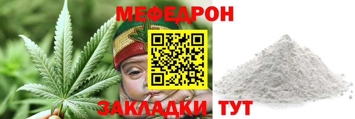 МЕФ мяу мяу  Мефедрон  Мефедрон мука  Верхняя Пышма  что такое   Вход с VPN 