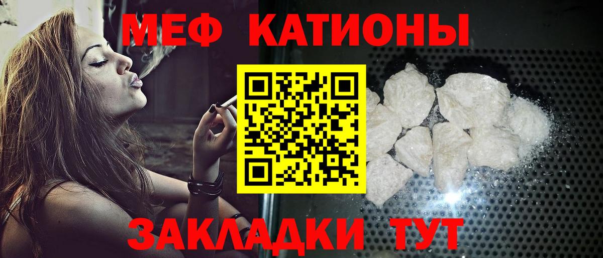 Мефедрон кристаллы Верхняя Пышма